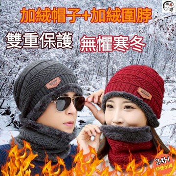 褲公主 毛帽 圍巾 頭套 圍脖 運動 脖圍 護耳帽 保暖帽 面罩 防寒帽 防風帽 冬天 外送 滑雪面罩  635