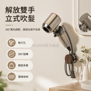 台灣出貨✨ 吸盤式吹風機支架 360度旋轉掛架 免釘免鑽浴室置物架 可調高低風筒架 寵物狗狗吹毛固定座 美髮沙龍專用收納