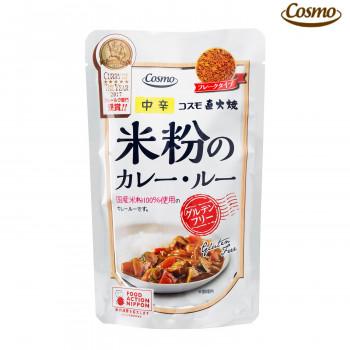 コスモ食品　直火焼　米粉のカレールー　中辛　110g×50個  a