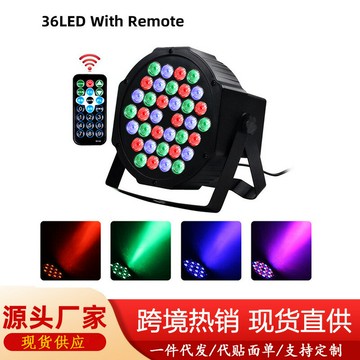 LED舞台燈 光束燈 酒吧燈 舞台射燈36顆LED舞臺平面燈單彩全彩帕燈舞蹈室氛圍燈演出補光燈表演彩燈