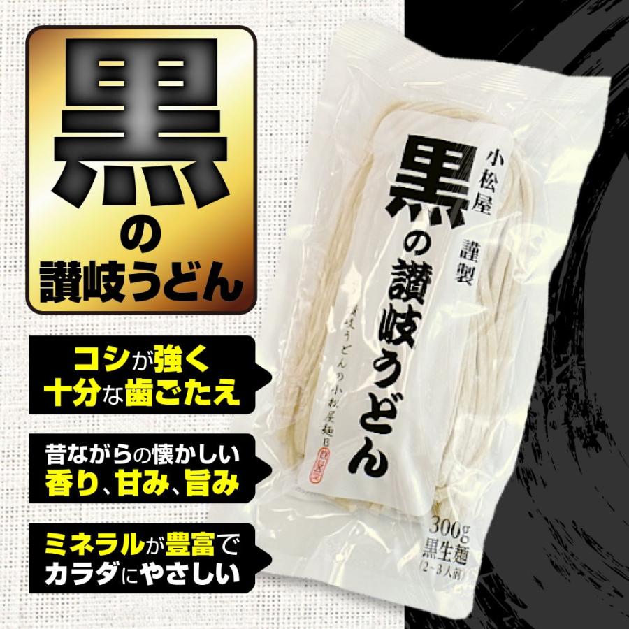 送料無料 うどん 黒の讃岐うどん大盛り10人前つゆ付きセット