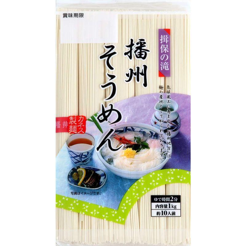 カネス製麺 揖保の滝 播州そうめん 1kg×9袋