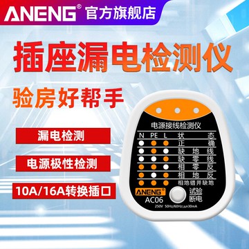 相位檢測儀多功能插座測試電源極性驗電器漏電試電插頭測試儀地線