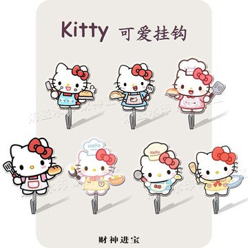 💕桃園免運💕hellokitty周邊 免打孔廚房浴室宿舍粘鉤 可愛掛鉤 凱蒂貓卡通禮物 KT周邊 交換禮物