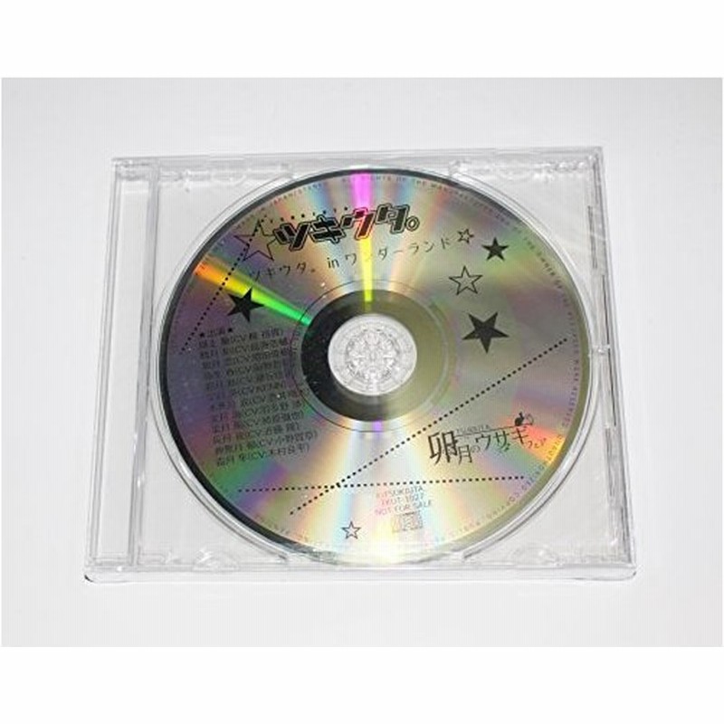 ツキウタ 卯月のウサギフェア ツキウタ Inワンダーランド スペシャルドラマcd アニメイト特典 非売品 通販 Lineポイント最大0 5 Get Lineショッピング
