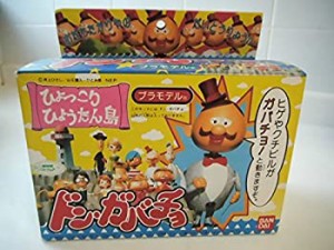 ドンガバチョ プラモデル ひょっこりひょうたん島（中古品）