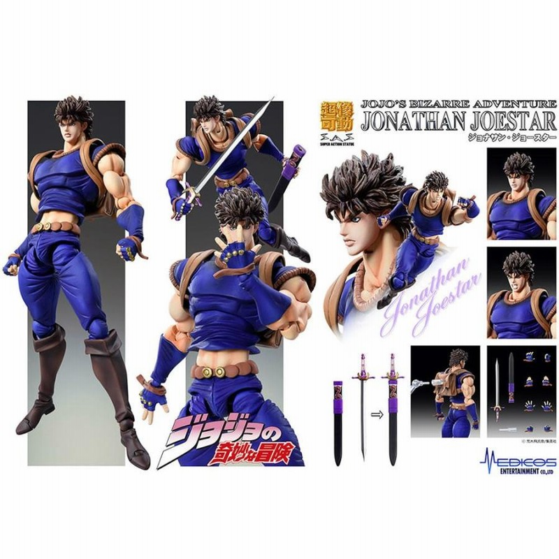 新品即納』{FIG} 超像可動74 ジョナサン・ジョースター(荒木
