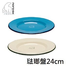 [  Nordisk ] 24cm琺瑯盤 / Enamel Plates / ND-119086 ND-119087
