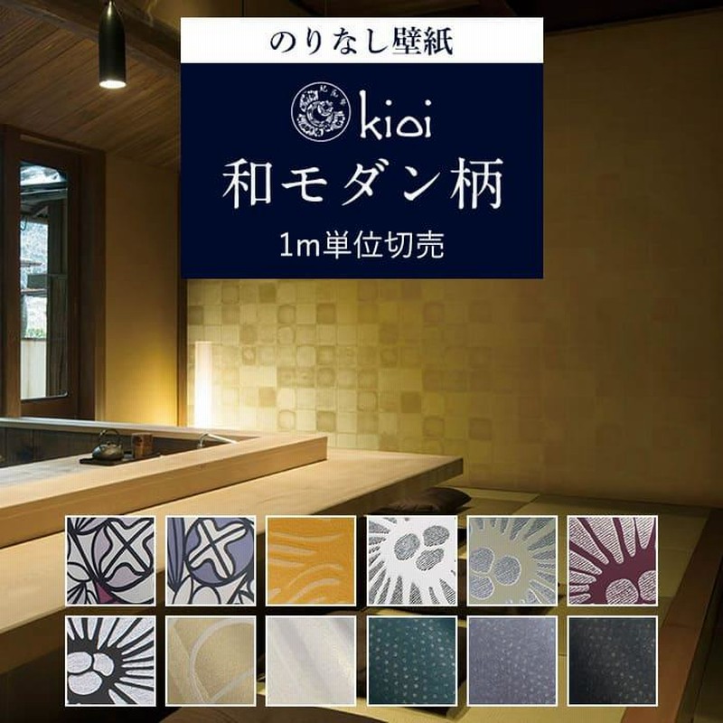 花車 屏風　和モダン　レトロ 楽天市場】【最大3000円OFFクーポン☆マラソン】 壁紙 のり付き