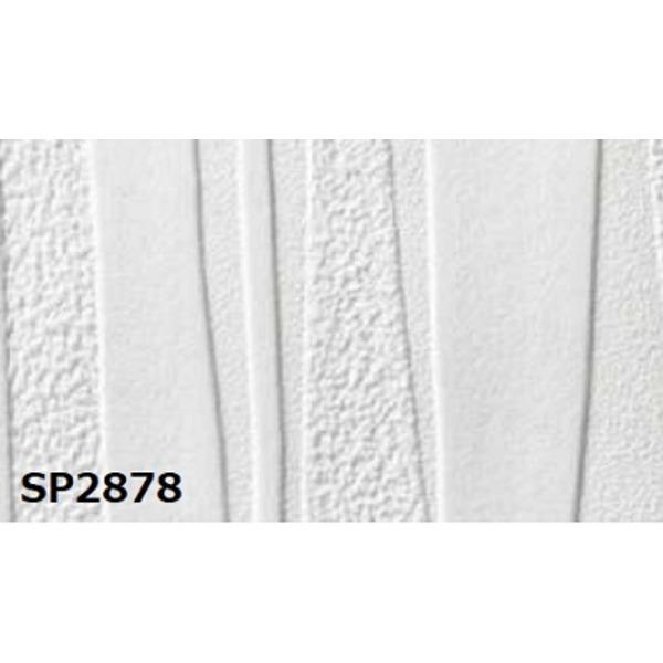 のり無し壁紙 サンゲツ SP2837 (無地貼可) 92cm巾 25m巻-