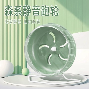 💥臺灣有貨💥免運💥倉鼠跑輪玩具滾輪靜音支架金絲熊刺蝟用品大號21cm跑步跑球 CJKH