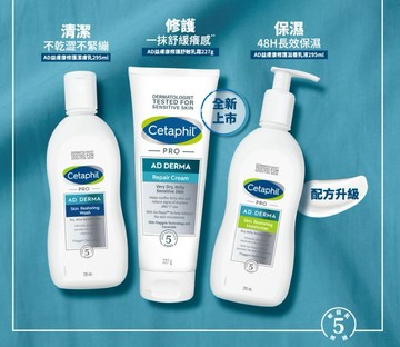【新包裝】Cetaphil 舒特膚 AD系列 益膚康 修護舒敏乳霜/修護滋養乳液295ml/修護潔膚乳295ml