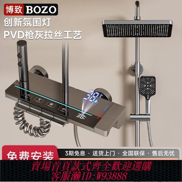 全銅 【累計熱銷5000萬+件】德國博致正品恒溫淋浴花灑套裝家用增壓數顯氛圍鋼琴按鍵全銅花灑