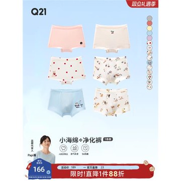 Q21小海綿凈化褲兒童內褲男女童寶寶排汗抗菌平角透氣印花短褲