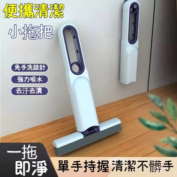 🧹【迷你廚房桌面拖把】代替抹布吸水神器｜可懸掛便攜擦桌拖 • 台灣出貨•強效去污•輕巧收納