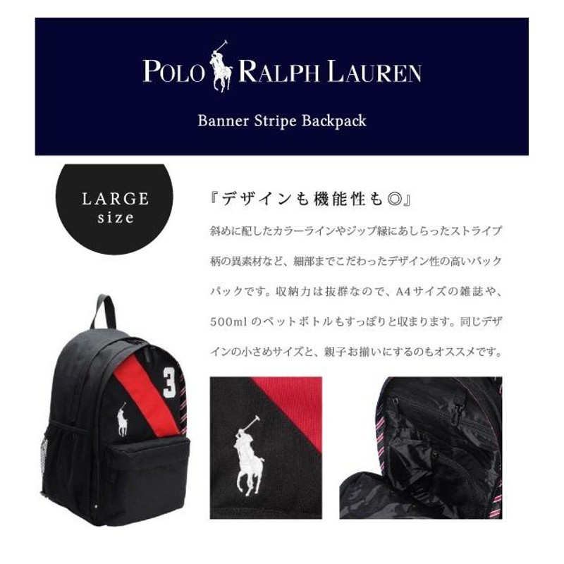 POLO RALPH LAUREN ポロ・ラルフローレン Banner Stripe Backpack LG