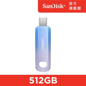 SanDisk CREATOR USB-C 隨身碟 512GB(公司貨)