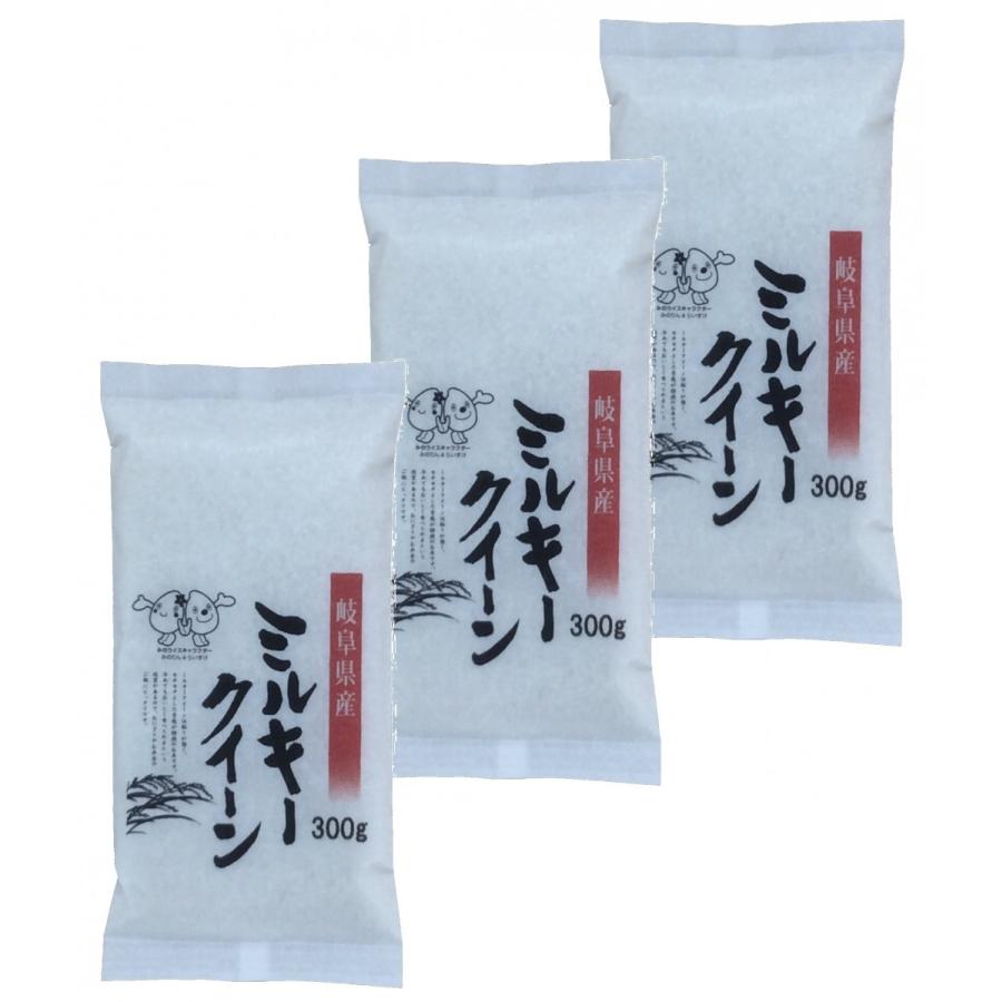 米 お米 白米 900g お試し ミルキークイーン 岐阜県産 300g×3 令和5年産 メール便 送料無料