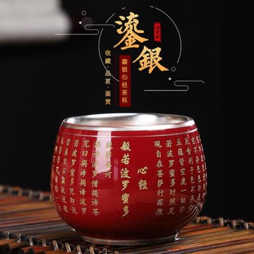 心經杯 999銀手工鎏銀內膽功夫茶杯單個陶瓷品茗杯主人杯茶盞禮品