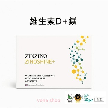 ZINZINO 聖希諾 維生素D ZinoShine+ 維D鎂 (60錠) 現貨