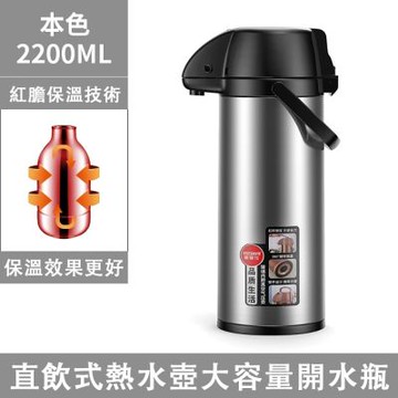 2.2公升氣壓式熱水瓶 家用保溫壺 熱水壺 按壓式開水瓶 開水壺 氣壓壺 保溫瓶 玻璃紅膽 安全童鎖 長效保溫