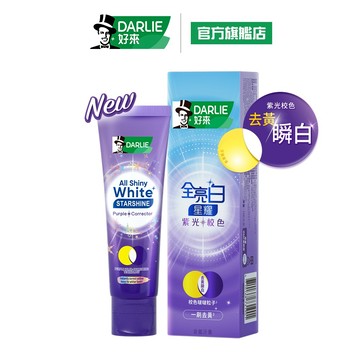 【好來】全亮白星耀紫光校色牙膏1入/2入/4入(一刷去黃顯白)
