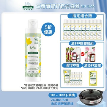 KLORANE蔻蘿蘭寶寶 金盞花全效護膚油200ml_特惠瓶