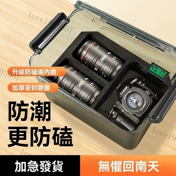 電子防潮箱 相機防潮箱 乾燥箱 除濕箱吸濕箱 除濕防潮盒 單反鏡頭乾燥箱 攝影器材數碼電子元器件密封盒 鏡頭單反存放箱
