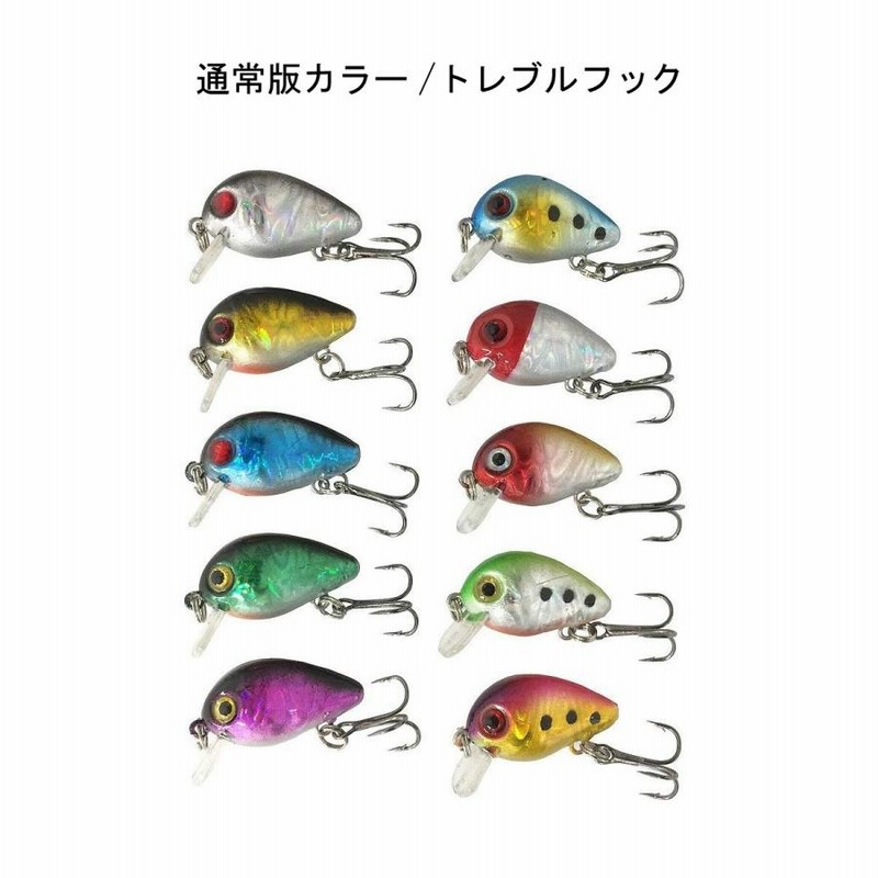 マイクロクランク 10個セット 3cm 1.5g 管釣り 渓流 ルアー 釣り具 トラウト ニジマス オルルド釣具 送料無料 | LINEショッピング