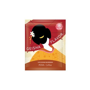 POYA冷萃式浸泡咖啡藝伎醇蜜風味10g