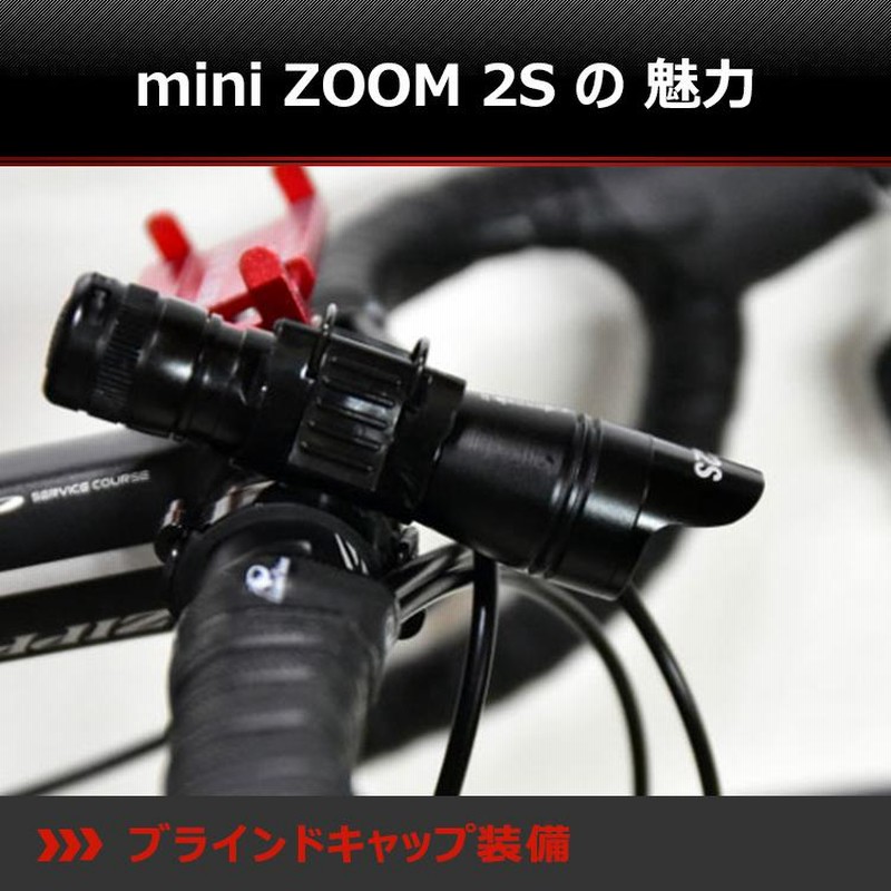 単品 自転車ライト 自転車 ライト Led 防水 Usb 充電式 900ルーメン 強力 明るい 最強 おしゃれ かっこいい マウンテンバイク ライト Mini Zoom 2s 通販 Lineポイント最大0 5 Get Lineショッピング