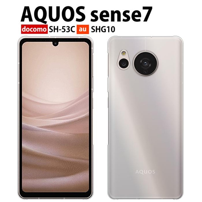 AQUOS sense 7 SH-M24 ブルー ＆ケース＆ガラスフィルム２枚