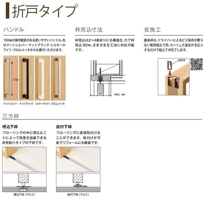 クローゼットドア 3枚折戸 JA ケーシング枠 三方枠 24420 [W2445