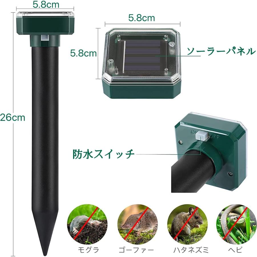 モグラ撃退器 超音波 動物撃退器 ソーラー式 モグラ退治 撃退棒 モグラ 蛇 ネズミ 害獣撃退器 防水防塵 庭園保護 15m感知範囲 ソーラー充電 4個セット