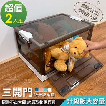 (42L)咖啡系雙開門摺疊收納箱 /上蓋門+雙開門 / 三開門(2入)