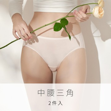 消臭抑菌天絲棉小褲-中腰三角款式【2件入】-粉膚色 DS3215-OB