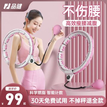 【琳姐推薦】宋軼同款智能呼啦圈收腹美腰加重減肥健身女瘦肚子