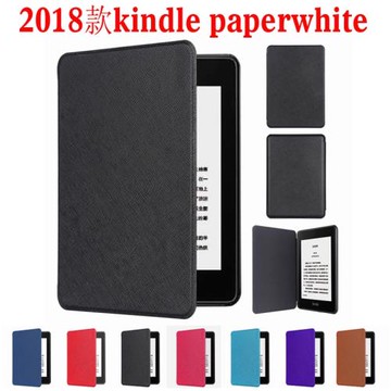 適用2018款kindle paperwhite4超薄皮套 保護殼 KPW4外殼