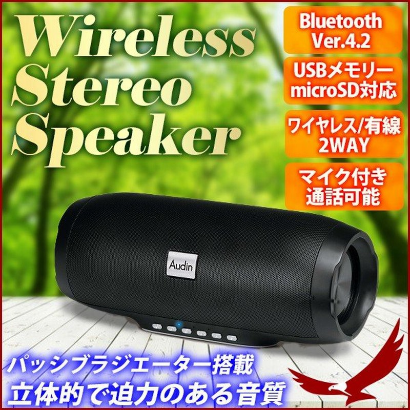 ワイヤレス ステレオ スピーカー Bluetooth Iphone テレビ 車 携帯 スマホ 通話 大音量 ポータブル 重低音 ワイヤレススピーカー 通販 Lineポイント最大0 5 Get Lineショッピング