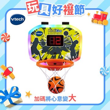 【Vtech】互動競賽感應投籃機