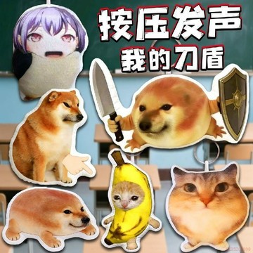 桃園出貨✨我的刀盾按壓發聲語音掛件歪比巴卜毛絨玩偶咕咕嘎嘎掛飾玩具公仔
