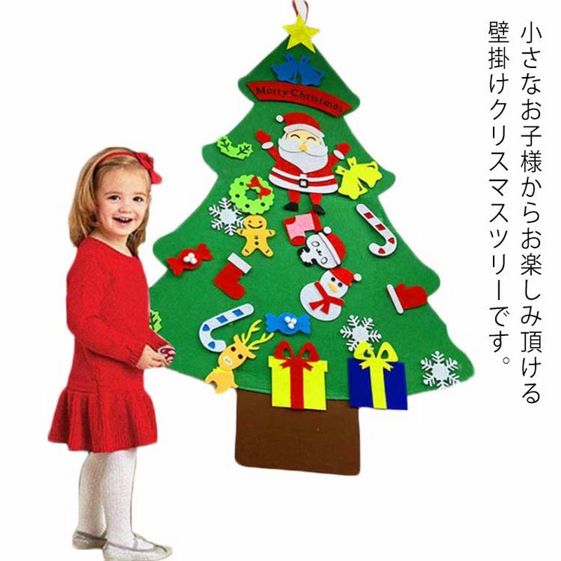 クリスマスツリー Diy サンタクロス フェルト クリスマスツリー 壁掛け クリスマス飾り クリスマスオーナメント タペストリー 飾り 手作り 布製 フェルト 取り外し可能 幼稚園 保育園 知育おもちゃ 通販 Lineポイント最大1 0 Get Lineショッピング