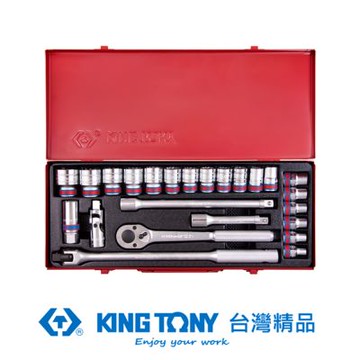 KING TONY 專業級工具  24件式 1/2 四分 DR. 十二角套筒扳手組 (KT4032SR)