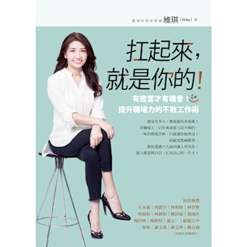 扛起來，就是你的！_Readmoo 讀墨電子書