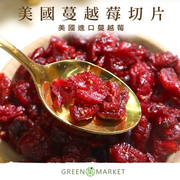 美國蔓越莓切片(小紅莓) 300g【菓青市集】