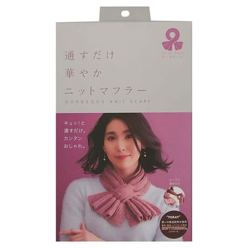 COGIT 穿洞蝴蝶圍巾 (玫瑰粉) 適合頸圍38cm以下者  70 x 29cm