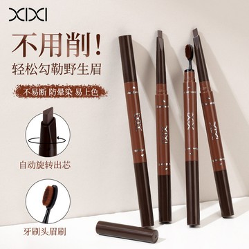 xixi牙刷頭眉筆 持久防水防汗不脫色 防暈染 根根分明 自然野生眉 毛流立體感 雙頭眉筆 牙刷頭眉筆 眉筆 砍刀眉筆