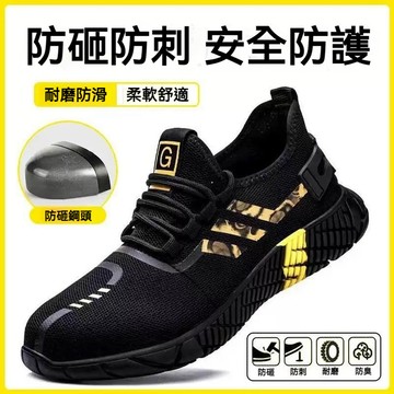 GG現貨免運🔥耐磨防滑防護鞋🔥鋼頭鞋 防砸防撞 工作鞋 透氣舒適 鋼板鞋 鐵頭鞋 勞保鞋 工地鞋 做工鞋 台灣出貨