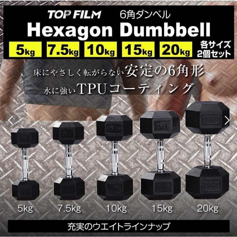 ラバーヘックス ダンベル　15kg  25kg  各2個 ラバーヘックス ダンベル15kg 25kg 各2個