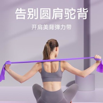 瑜伽拉力帶健身女翹臀運動力量訓練背部拉伸筋開背開肩伸展彈力帶
